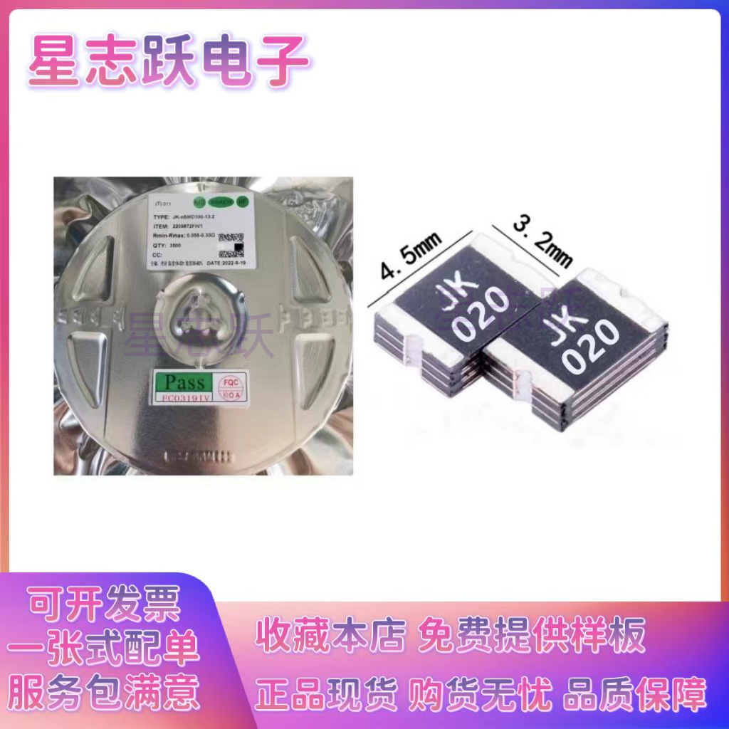 原装正品 1812 0.2A 200mA 60V 贴片PPTC 自恢复保险丝热敏电阻