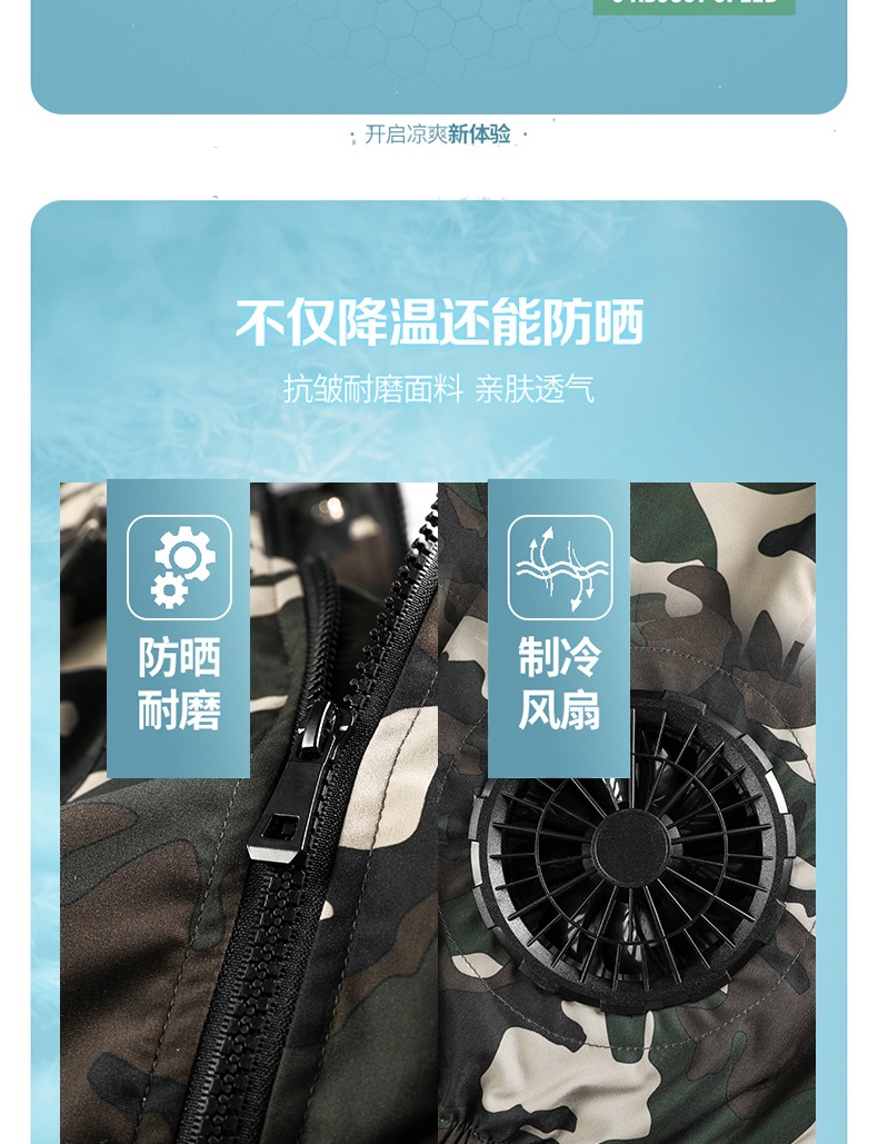 8降温服_03.jpg