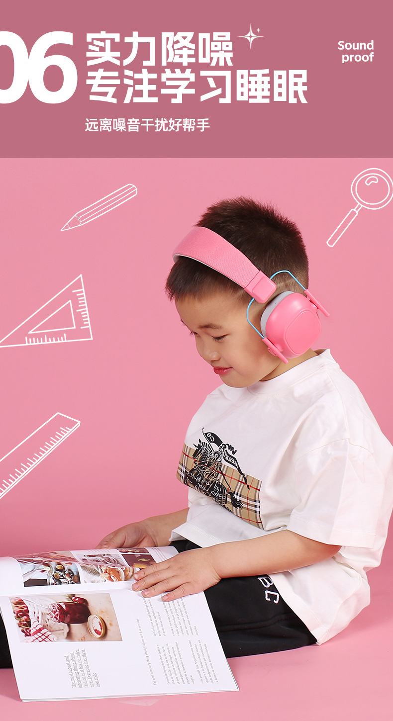 儿童专用降噪耳机-拷贝_09.jpg