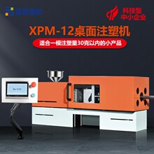 高精度桌面注塑机小型塑料件快速成型设备节能型迷你注塑机