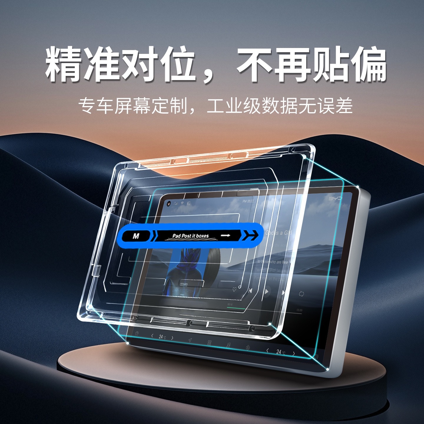 Suitable for Xiaomi Yu7 Central Control Screen Film, Navigation Car Tempered Film, Car Interior Modification Supplies, a Must-Have Item