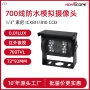 ccd夜视模拟红外探头
