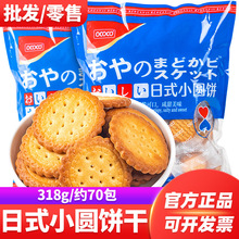 ococo小圆饼日式海盐味饼干韧性独立包装网红零食休闲小零食批发