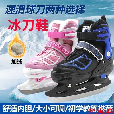 children Skate shoes major Skates 6 12 Pattern Speed ​​Skating Skating men and women Adjustable keep warm waterproof