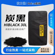 Orion�W��¡̿��HIBLACK 30L���������ī��ͨɫ�ؠt��̼��HB30L
