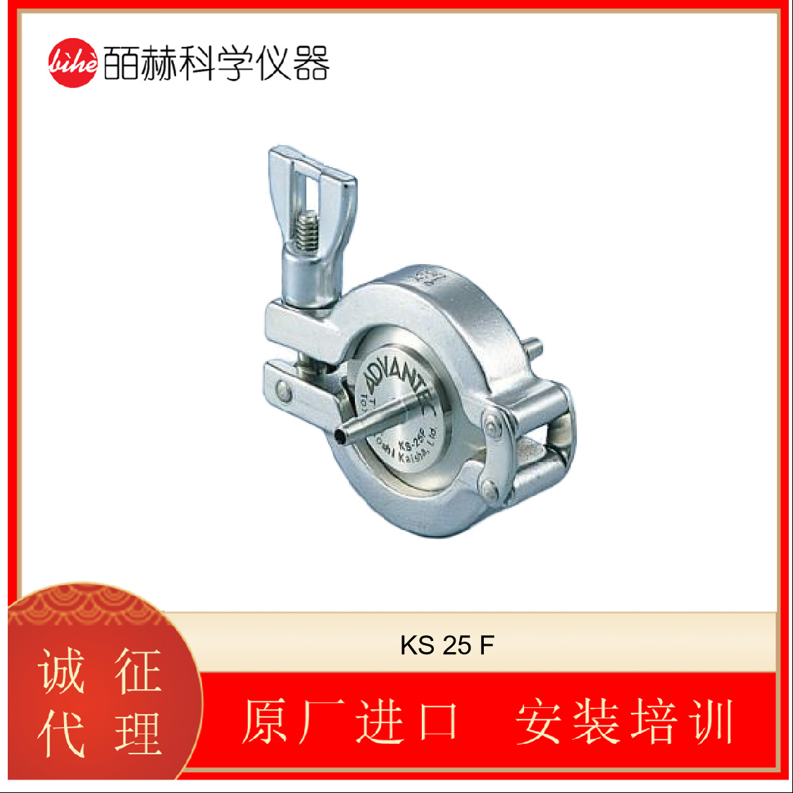 美国 STERLITECH SMALL FILTER HOLDERS 小型过滤器支架 KS 25 F