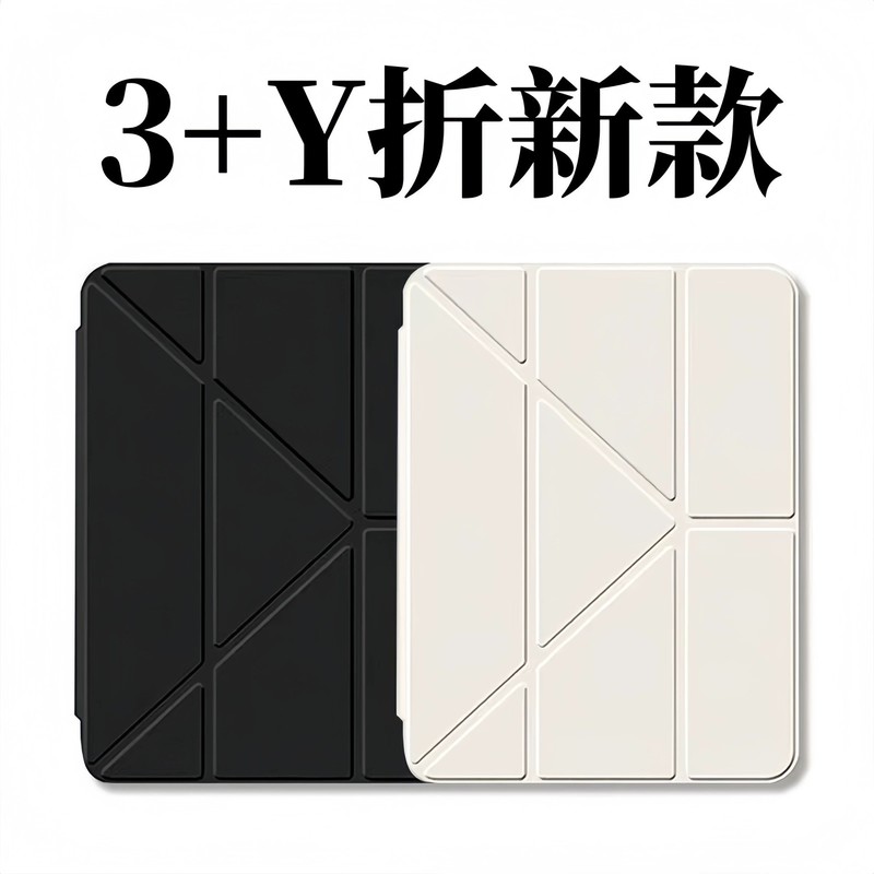 适用苹果华为小米iPad新款保护壳平板折叠磁吸支架平板保护套批发|undefined