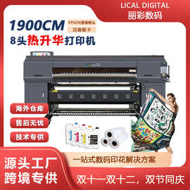 飞蝶FD5198E-A热升华数码印花机i3200/360×1200dpi/USB/终身维护