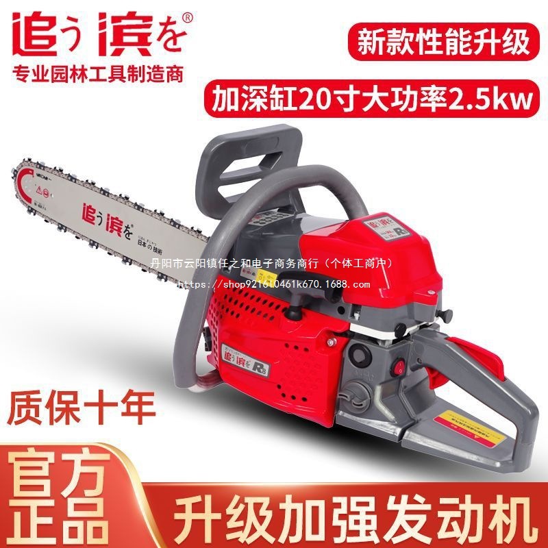 日本进口油锯伐木锯小型家用砍树神器德国原装工业级大功率汽油锯