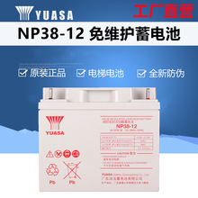 YUASA\늳NP38-12So12V38AHUƿUPSԴ