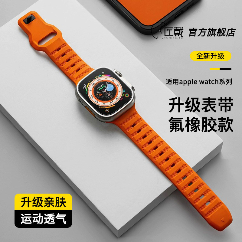 Suitable for Apple S11/S10 Watch Strap Ultra3/2 Fluororubber S9 New Model Se3/2 Men's Model S8/S7 Premium S6 Suitable for Apple S11/S10 Watch Strap Ultra3/2 Fluororubber S9 New Model Se3/2 Men's Model S8/S7 Premium S6