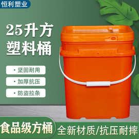 厂家25升方形塑料桶25公斤兽药堆肥桶化工添加剂桶食品级方桶批发