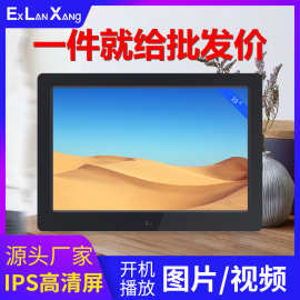 10寸1280x800IPS屏电子相框高清数码相框自动播放图片视频广告机
