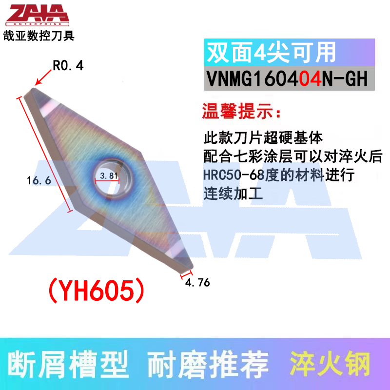 VNMG160404N-GH YH605