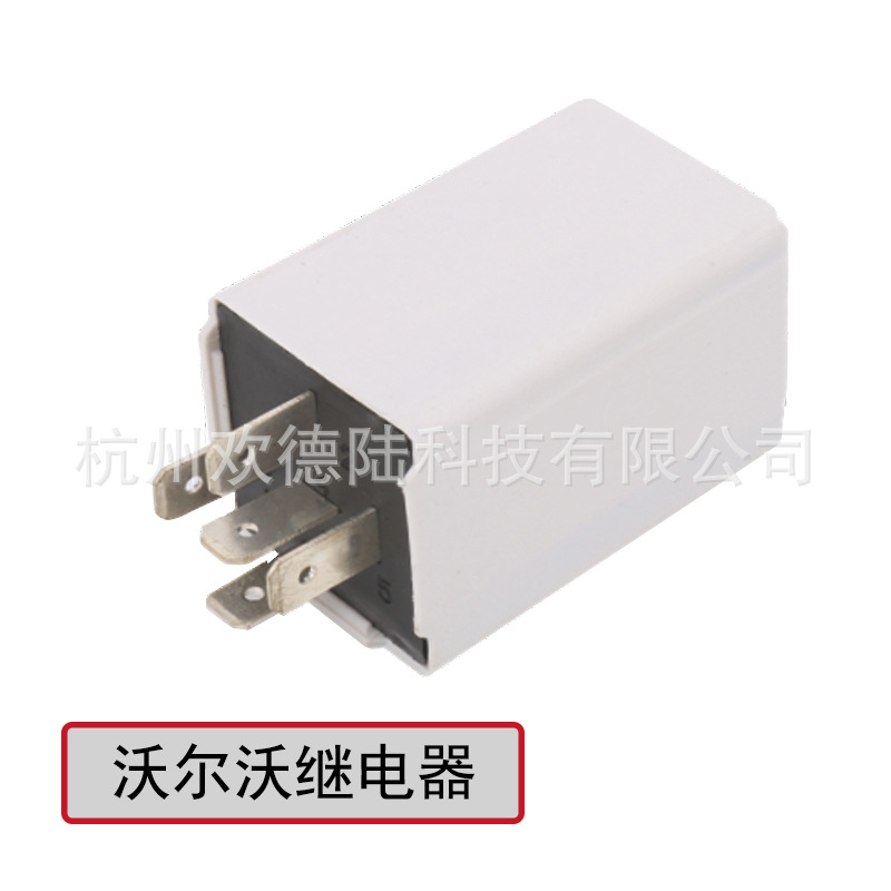 适用于沃尔沃 继电器 3523804 3802220 12V 5P