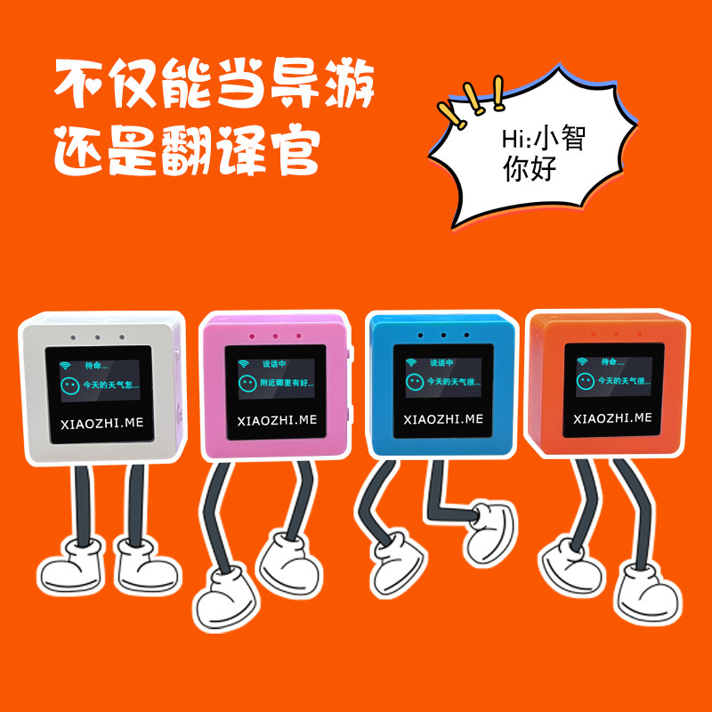 AI智能语音聊天机器人聊天人工智能语音查天气陪伴聊天助手摆件|undefined