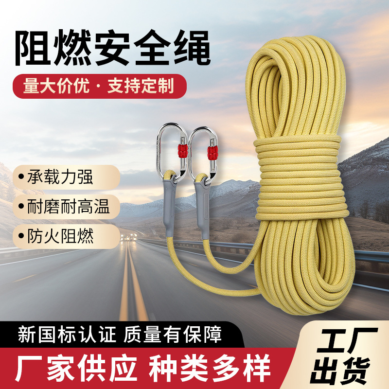 尼龙绳凯夫拉芳纶绳户外高空作业绳