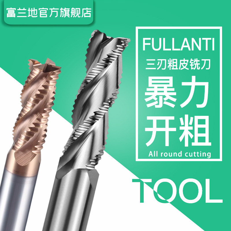 钨钢铣刀三刃粗皮刀加长玉米波刃开粗刀不锈钢用波纹立铣刀定制
