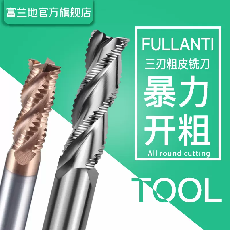 钨钢铣刀三刃粗皮刀加长玉米波刃开粗刀不锈钢用波纹立铣刀定制