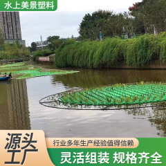 メーカー卸売り円形人工生態浮島水生植物浮床生態浮板水上栽培水草植木鉢