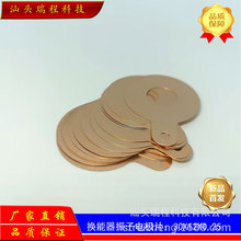 厂家直销超声波换能器电极片30X12X0.25磷青铜振子铜片高导电