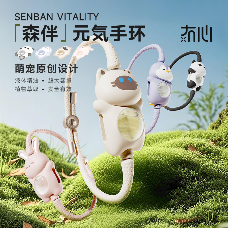 Mosquito Repellent Bracelet, Anti-Mosquito Artifact, Portable Bracelet for Adults, Infants and Kidsren, Outdoor Special Sticker, Mosquito Repellent Pendant, Portable