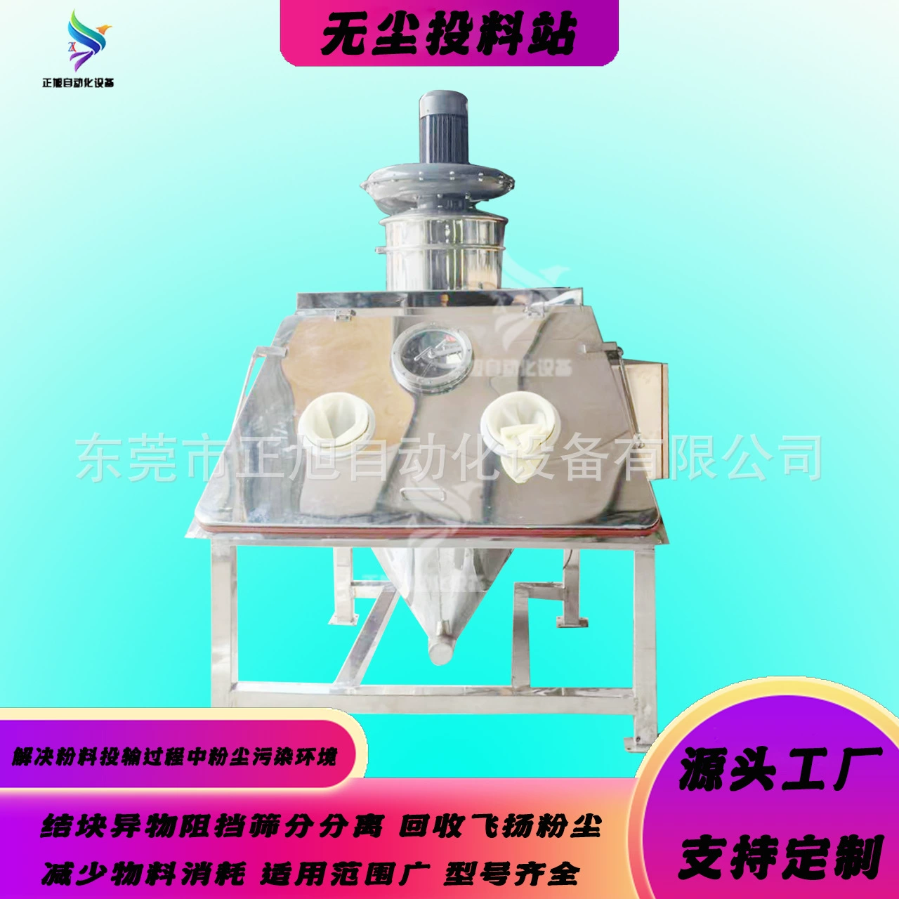 Герметичная беспыльная подающая станция в Дунгуане, пневматический конвейер, машина для подачи без пыли, машина для подачи химических лекарств