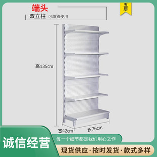 End white, grey supermarket shelves, hole board convenience store display rack store, concession store display rack