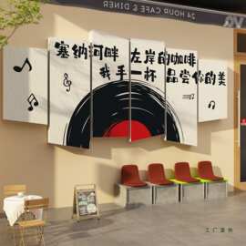 网红打卡墙贴咖啡店馆厅墙面软装饰形象氛围布置背造景周杰伦歌词