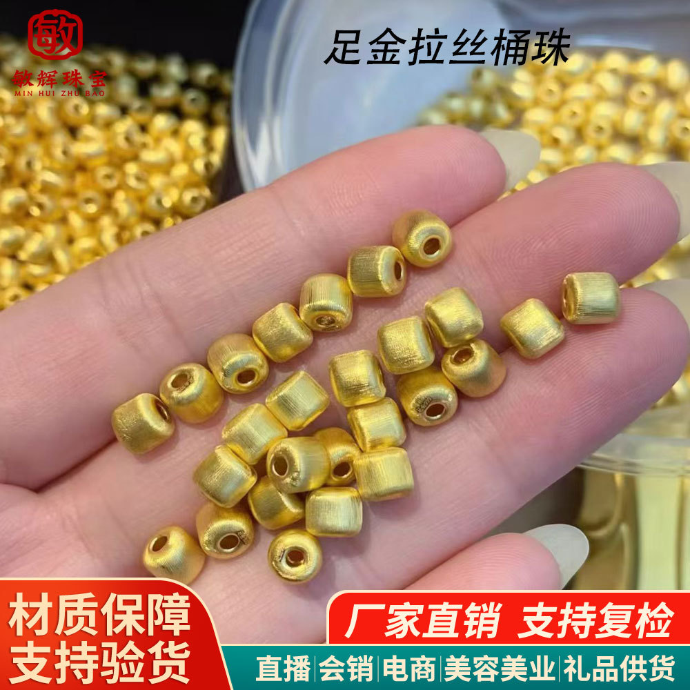 黄金足金999编织拉丝屁桃爱心隔珠通孔串珠绳diy配件手链饰品批发