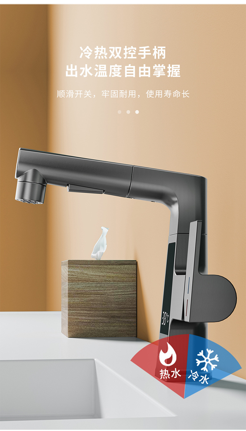 【 E-commerce dropshipping 】 Bathroom washbasin, washbasin, rotating, lifting, pull-out digital display faucet undefined