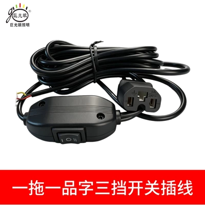 Motorcycle headlights, headlights: Spotlight for Electric Vehicles, Motorcycle - single-outlet-three-position-switch-plug-cord-25m-long