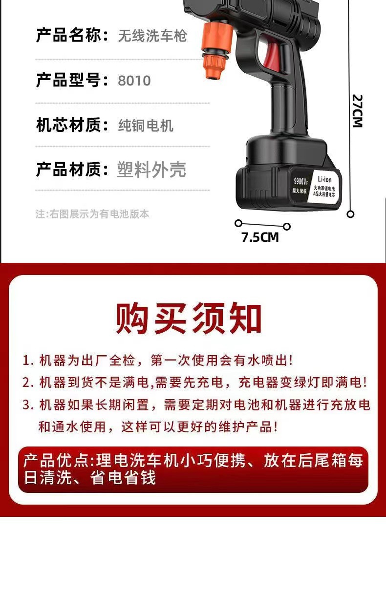 High-Pressure Car Wash Water Gun, Car Wash Machine, Rechargeable High-Power Water Pump, Portable Wireless Car Washer