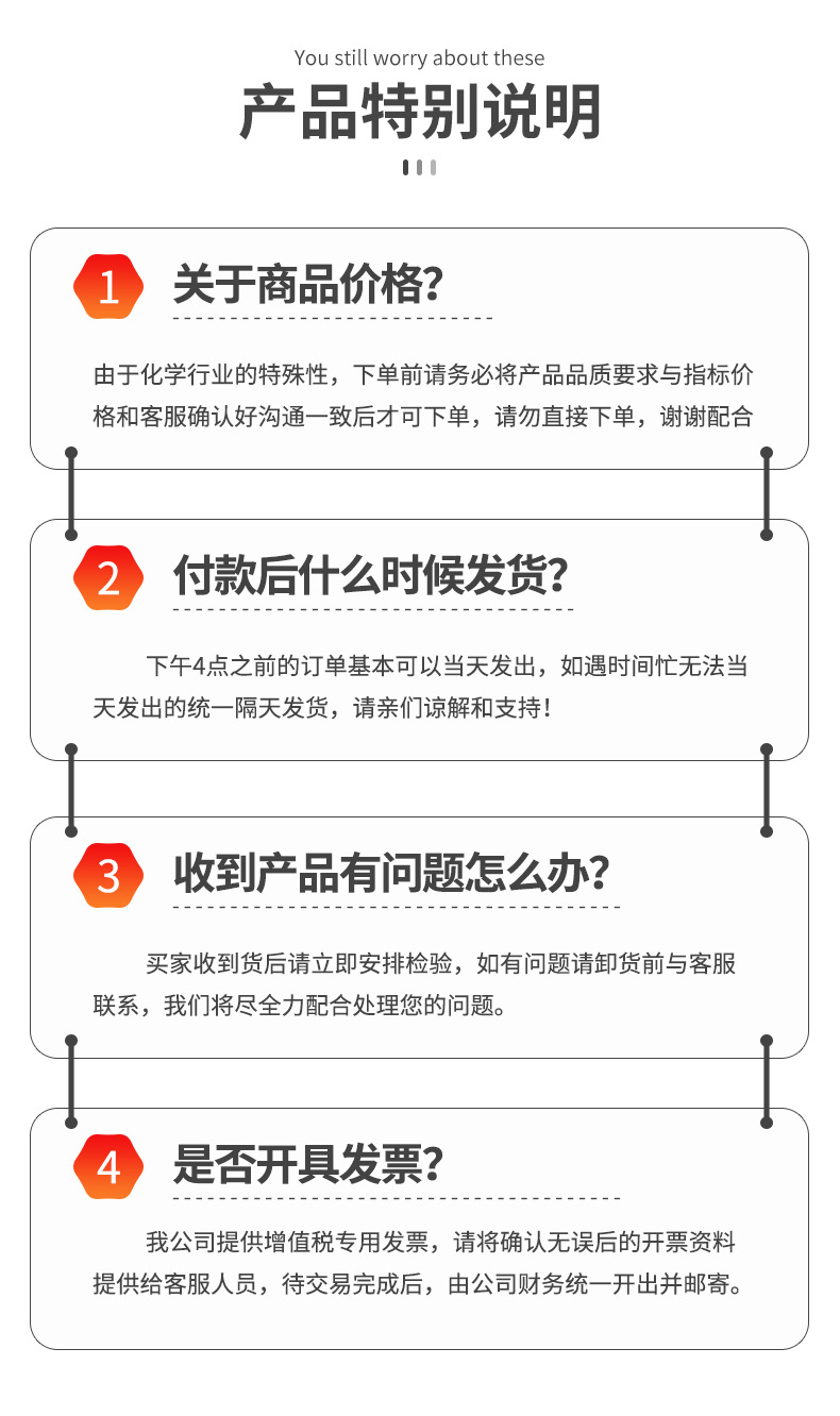 舜泰化工详情_09