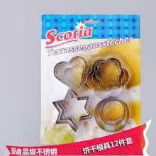 ����12���ײ��P��ģ��С������˪ˮ����ģ