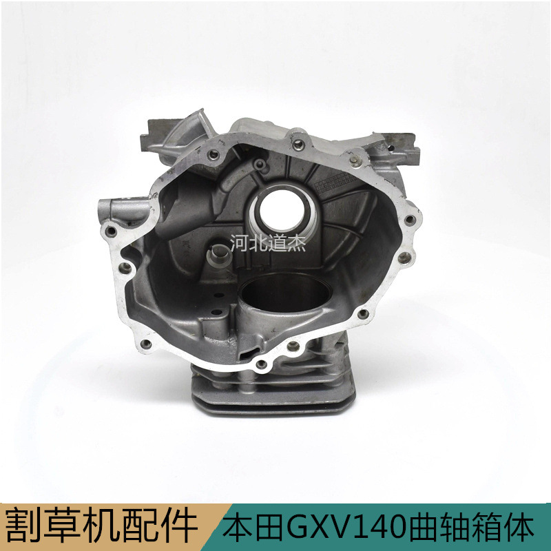 曲轴箱体GXV1401P64河北道杰园林机械配件原装汽油草坪机195