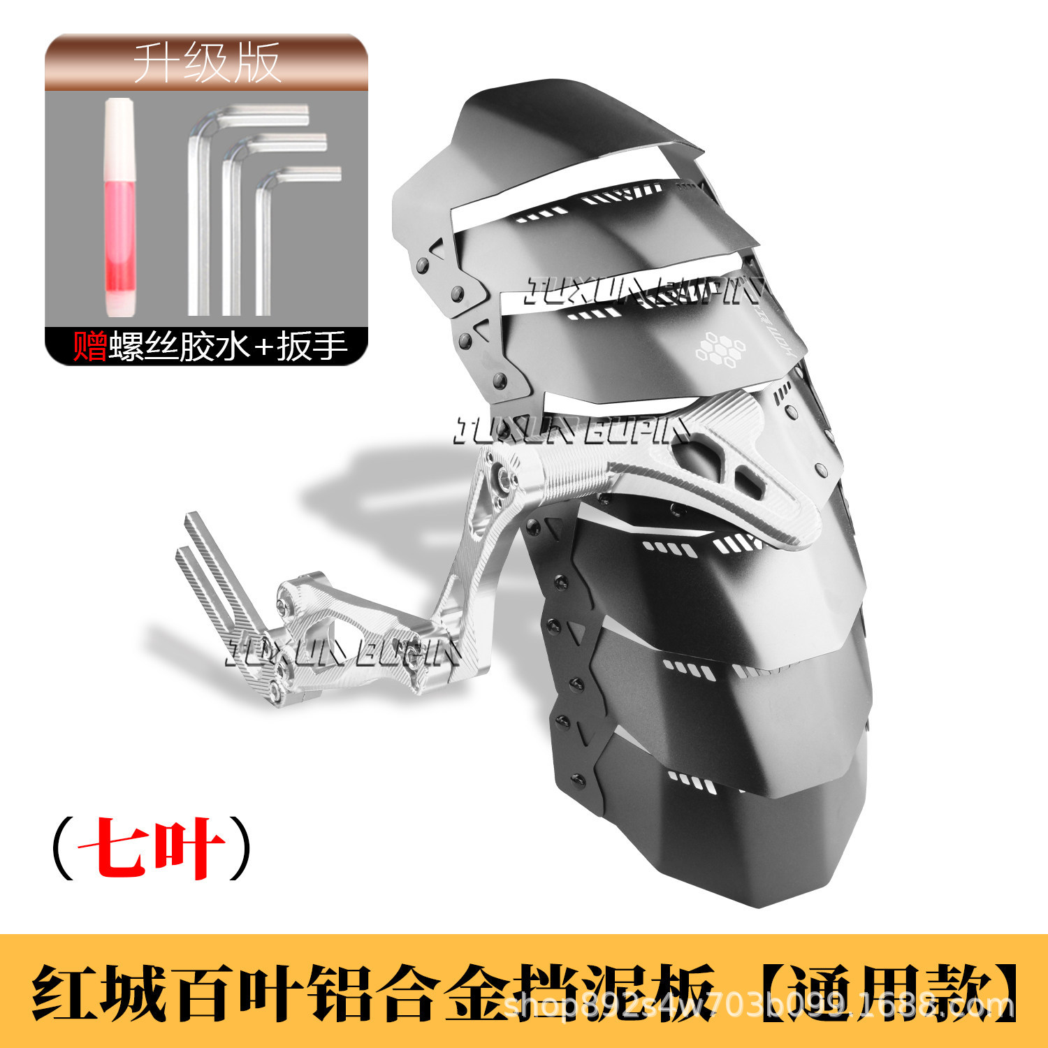 HCITI Red City Leaf-Shaped Electric Vehicle Rear Mudguard for Niu NLT/NT Ninebot M395C Modified Metal Mudguard