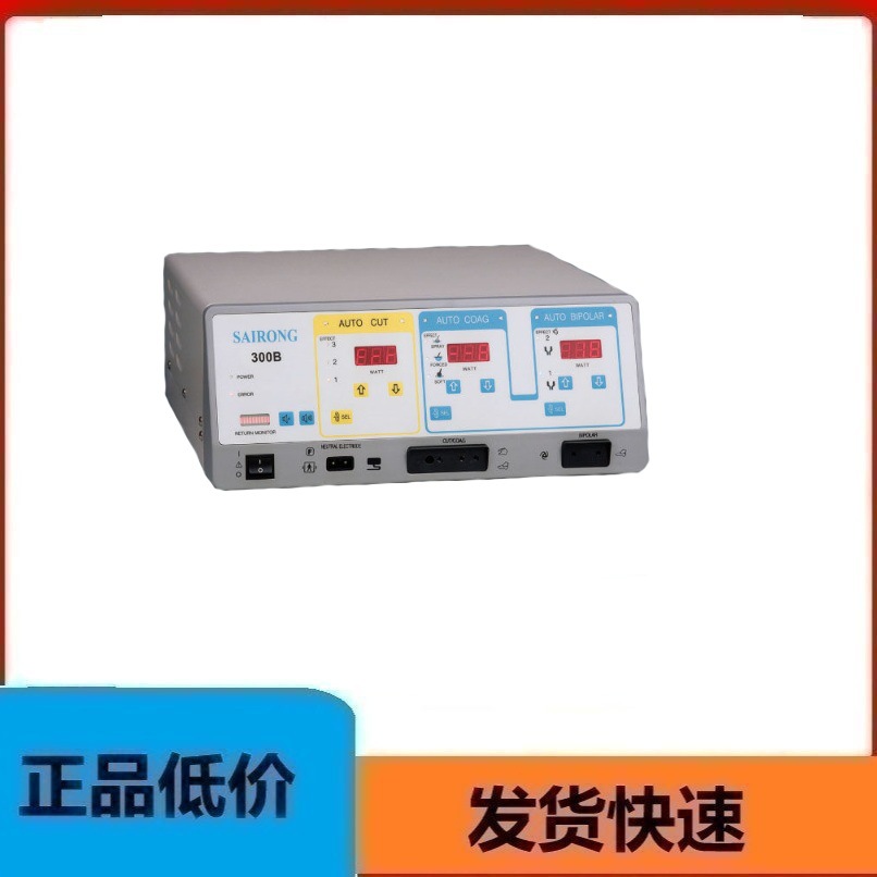 维修二手高频电凝器电刀单级双极电刀高频电离子双极电凝器眼科