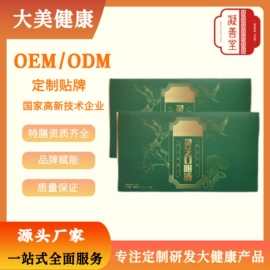 非处方滋补膏;植物精华;阿胶