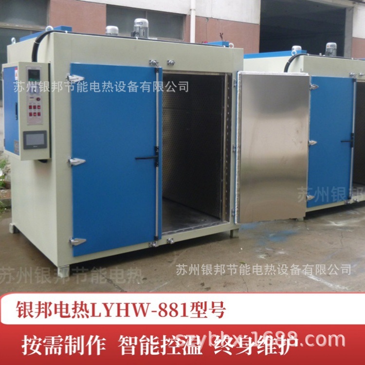 造船行业合金模具预热高温炉 500℃金属件加热烤箱 钢铁件回火炉