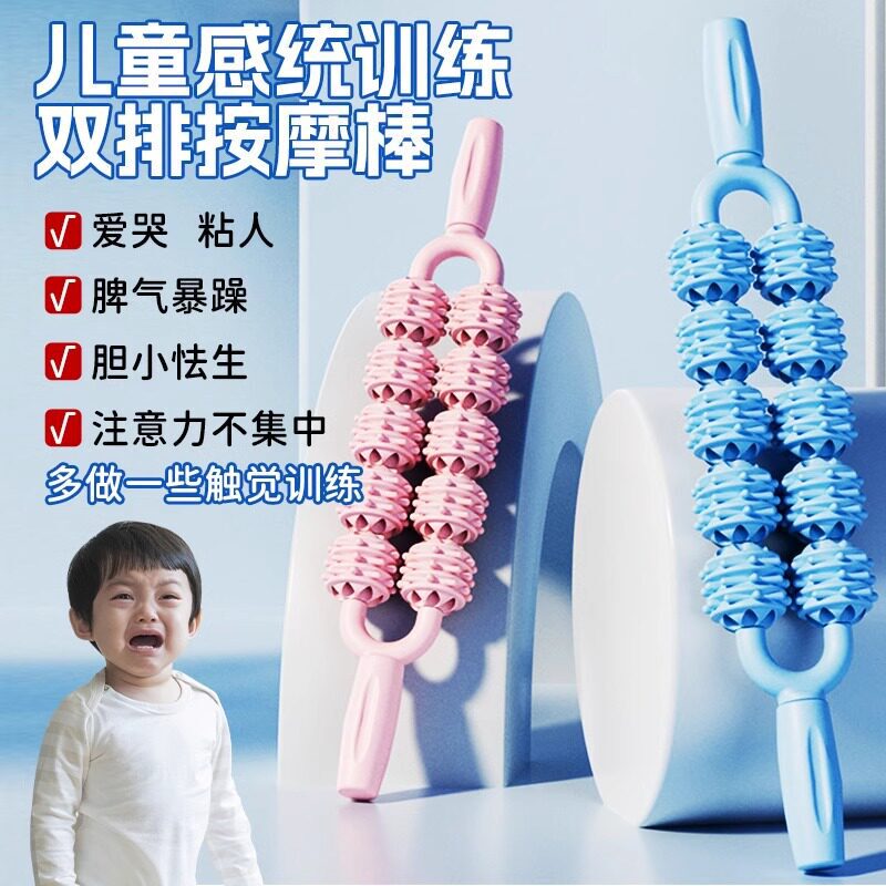 Double-Row Massage Stick Yoga Wolf Tooth Stick Children's Sensory Training Calf Muscle Relaxation Roller Leg Massager Double-Row Massage Stick Yoga Wolf Tooth Stick Children's Sensory Training Calf Muscle Relaxation Roller Leg Massager