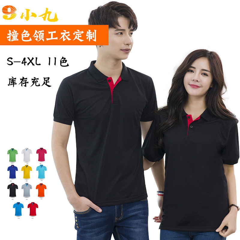 Summer Lapel Advertising Shirt Short-Sleeved T-Shirt Custom Printed Logo Corporate Unit Work Clothes Cultural Shirt Work Clothes Printing