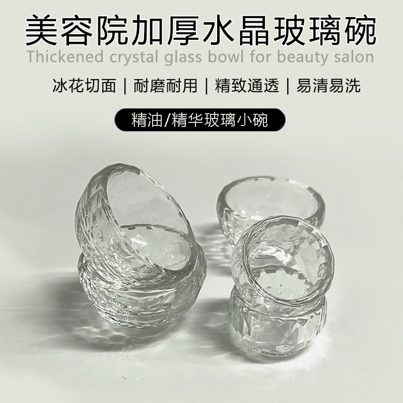 10 Mini Crystal Cups, Glass Bowls, Transparent Heat-Resistant Beauty Salon Essential Oil Manicure Bowls, Household Buddha Water Cups