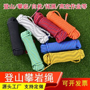 Mountaineering Rope Rock Climbing Static Wear-Resistant Outdoor Rescue Durable Safety Rope National Standard Thickened Static Rope