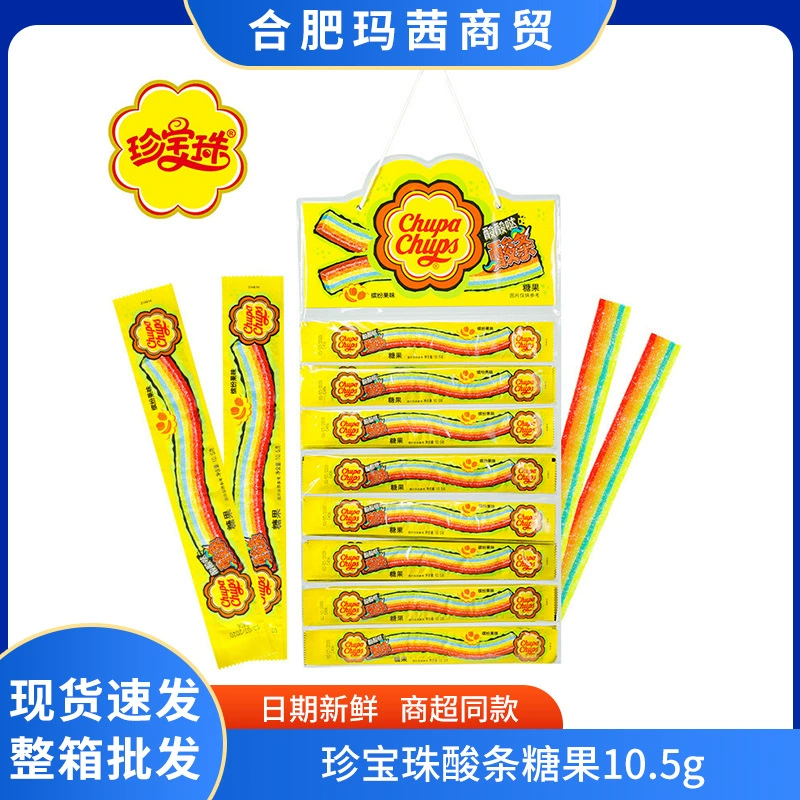 Zhenbaozhu Кислотная полоска конфеты 10.5g * 48 полосок для отправки висячих досок длинный язык помадка кисло-сладкий сок резиновая конфета для детей