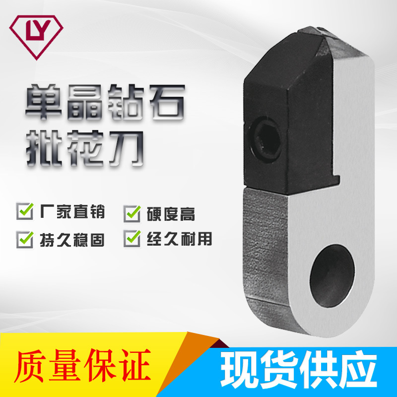 单晶钻石批花刀 PCD批花刀 PCD钻石车花刀 铜铝合金数控雕刻刀具