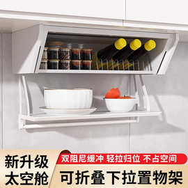 厨房吊柜下拉式置物架拉篮升降折叠储物盒碗碟调料架备菜橱柜收纳
