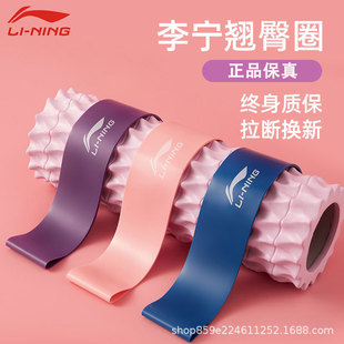 Li Ning Yoga Stretch Belt Fitness Women's Tension Belt Stretch Loop Hip Movement Stretch Back Stretch Belt Resistance Belt