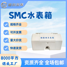 SMC�ͺϲ��ϲ����ˮ�����������ˮ�ԁ�ˮ����