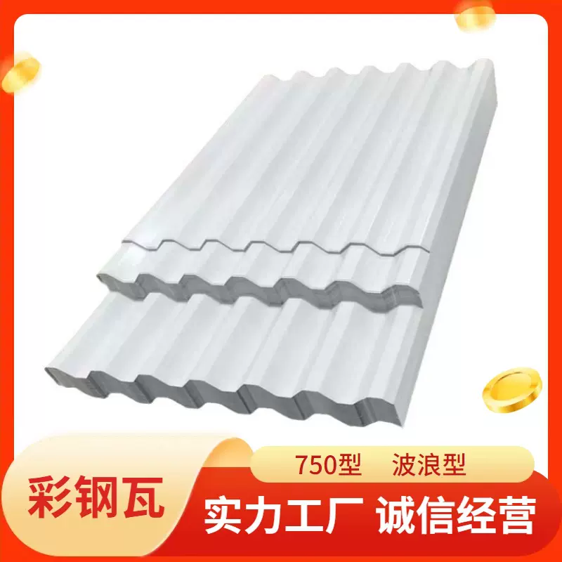 四川成都彩涂卷厂家批发多种规格围挡围栏彩钢板铁皮彩钢瓦屋面瓦